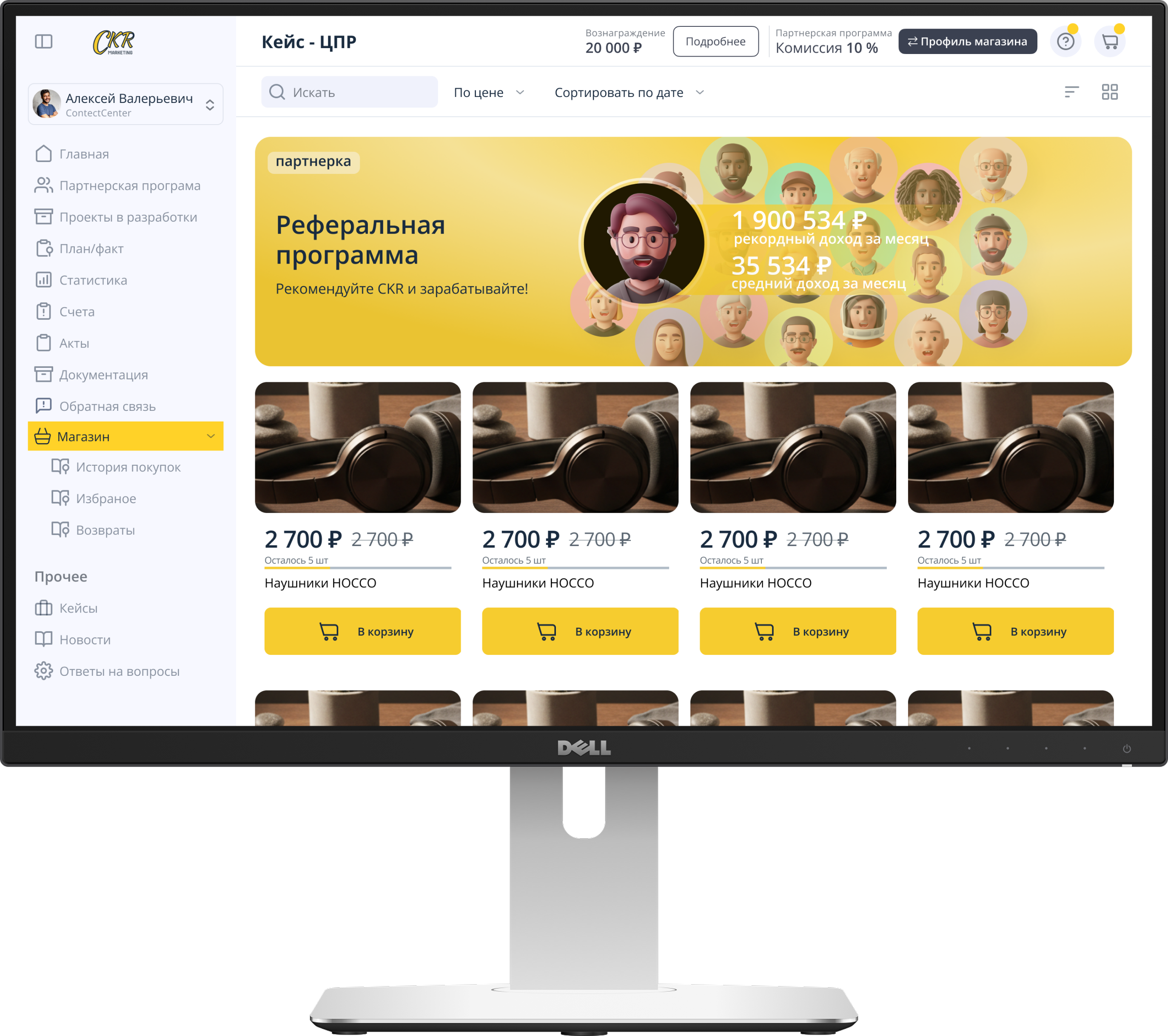 Интерфейс интернет-магазина